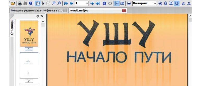 Как открыть файлы