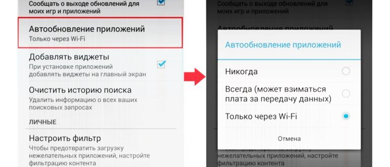 Как скачать apk-файл c Google
