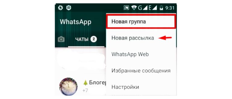 WhatsApp для