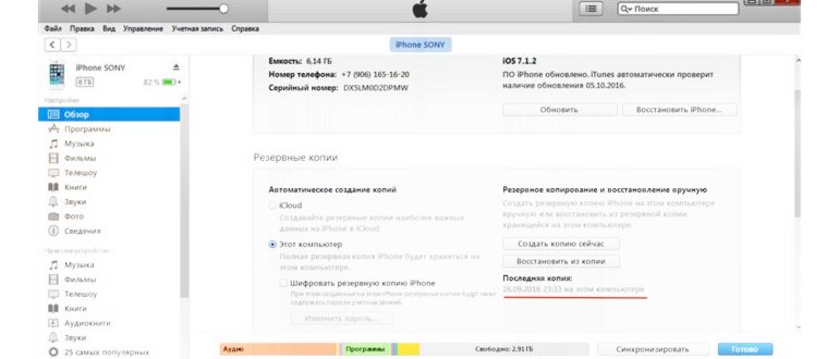 Восстановление