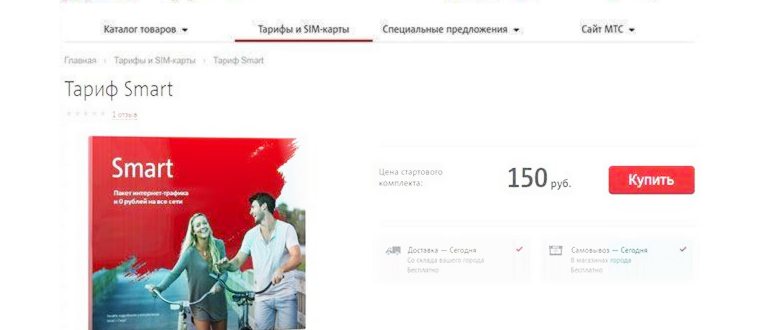 Смена тарифного