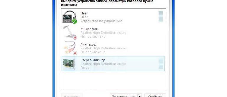 Как увеличить громкость наушников на