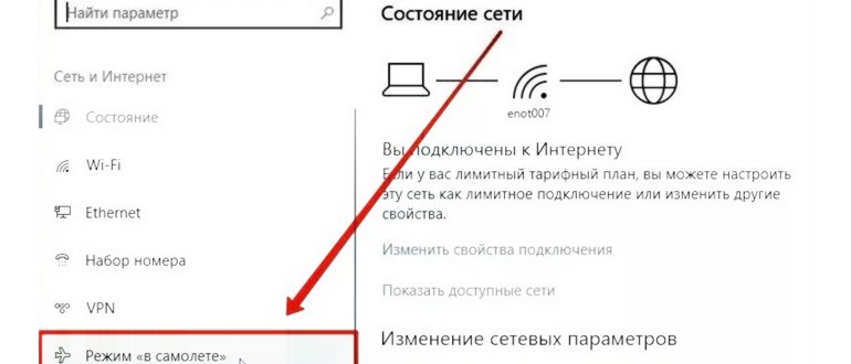 Как включить режим