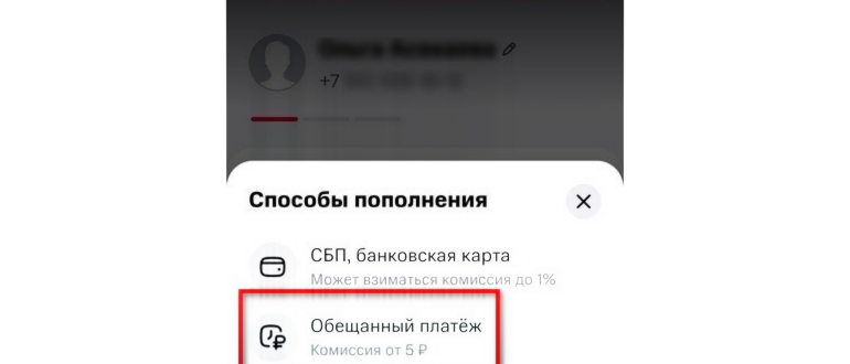 Пополнить мобильный номер МТС без