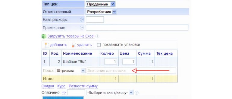 сканер на