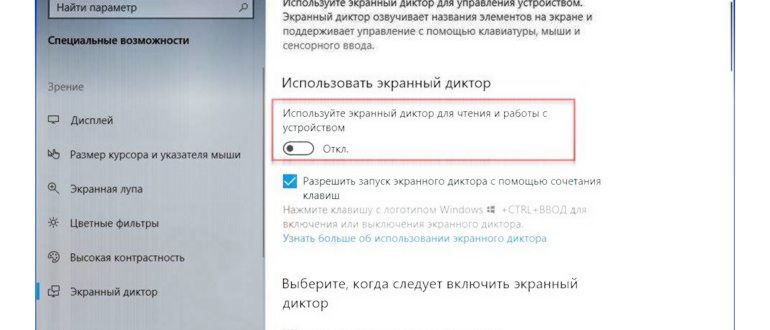 Как удалить Алису