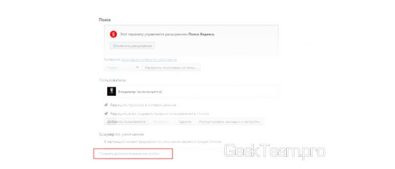 Возвращаемся на