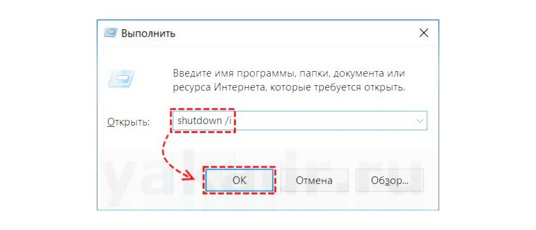 Выключить Компьютер