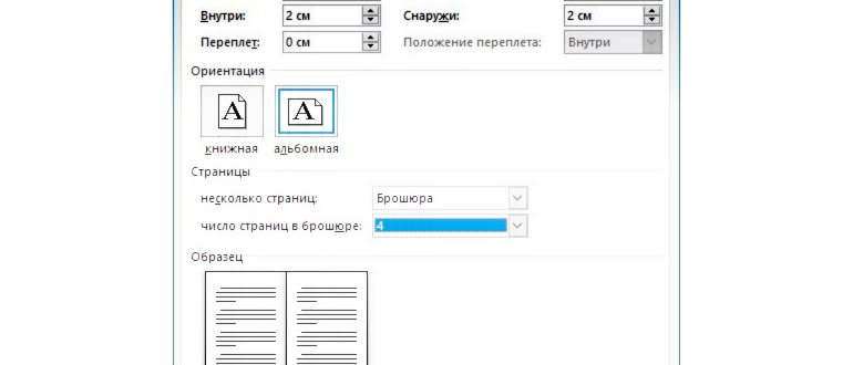 Настройки