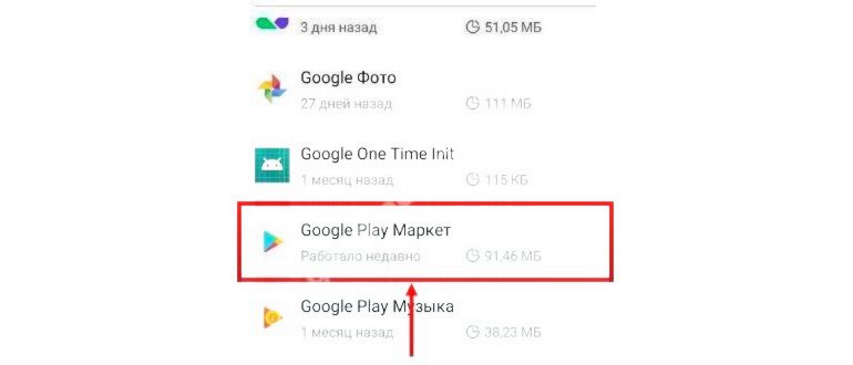 На Андроид не обновляются приложения
