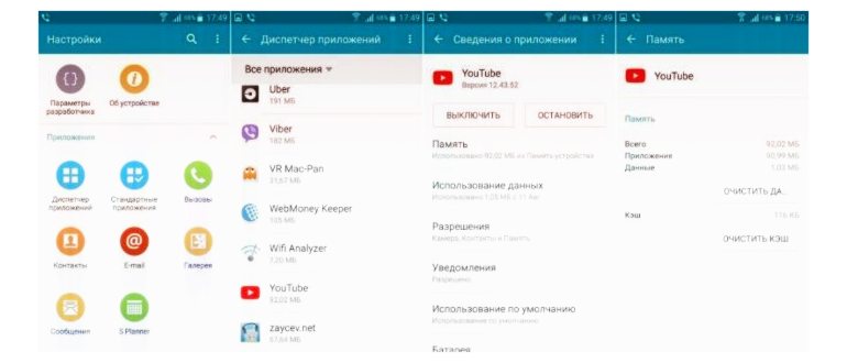 Отключение