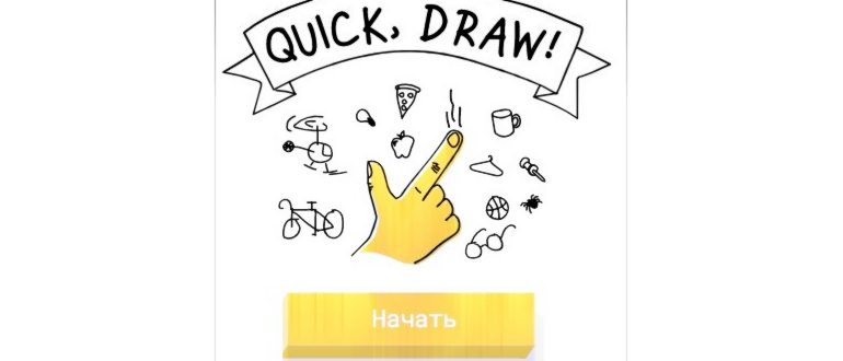 AutoDraw от