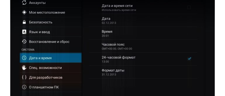 Кнопки очистки данных и