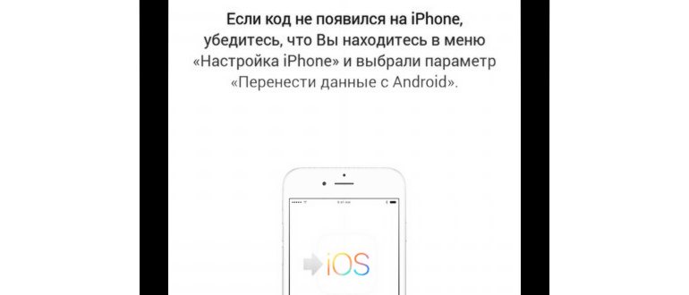 Как перенести информацию с Андроида на