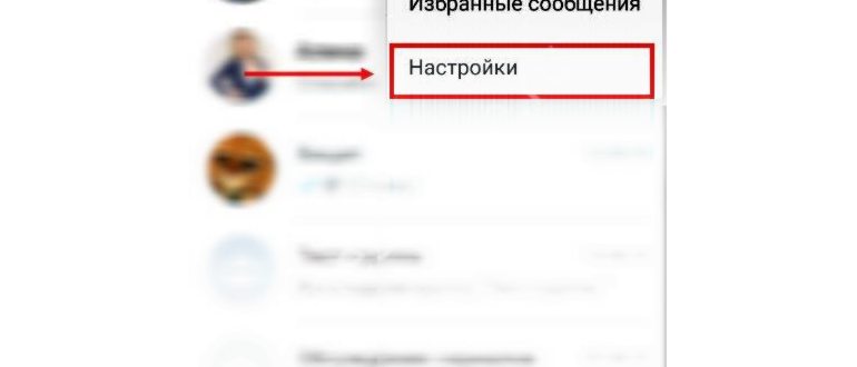 Иллюстрация на тему Как можно настроить мессенджер