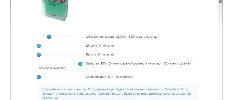Сайт Online-converting.ru. GIF