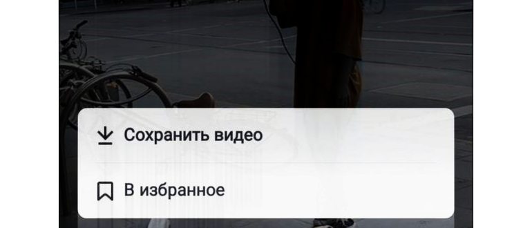 Как скачать видео из Тик Ток на компьютере - шаг