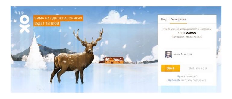 Страница восстановления