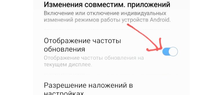 Частота экрана iPhone 13 Pro. Частота обновления