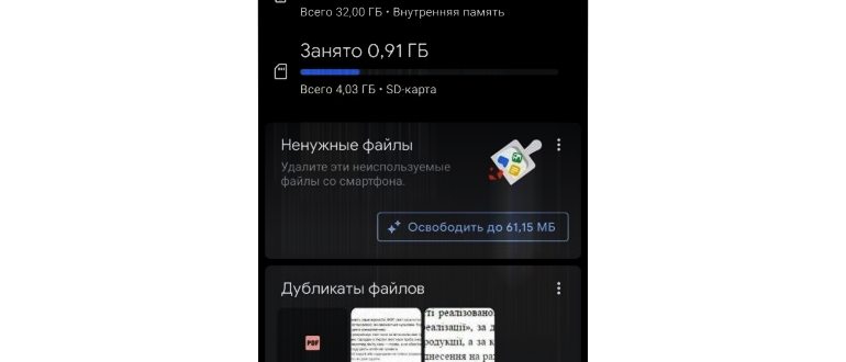 Что такое ОЗУ (RAM) в смартфоне: всё про