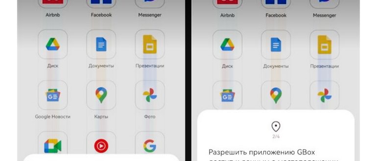 Поиск приложений Petal