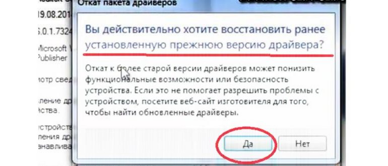 Как обновить драйвер для видеокарты на Windows