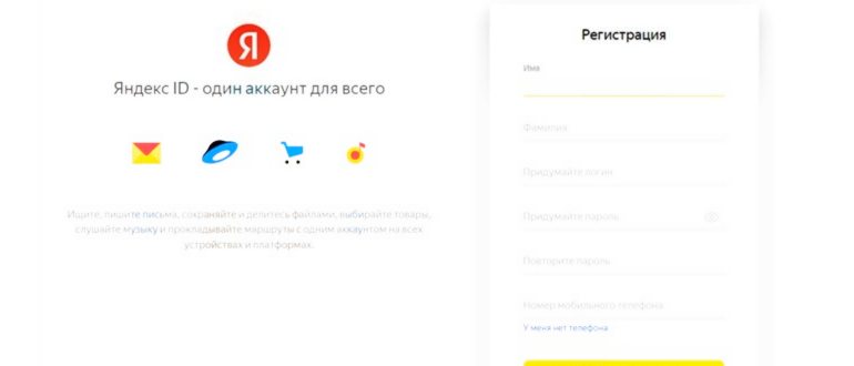 начало роботы с яндекс