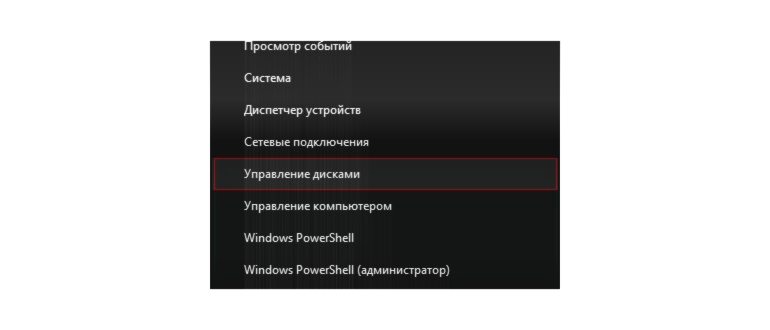 Удалить том на флешке в