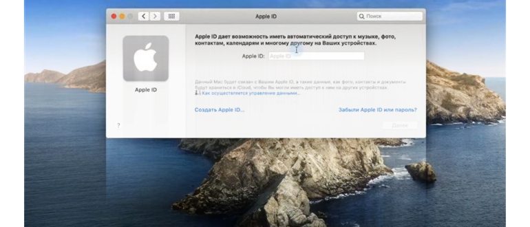 Apple ID на