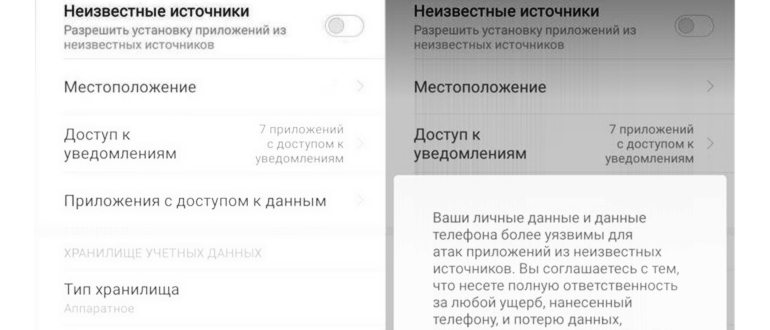как заблокировать рекламу на телефоне андроид
