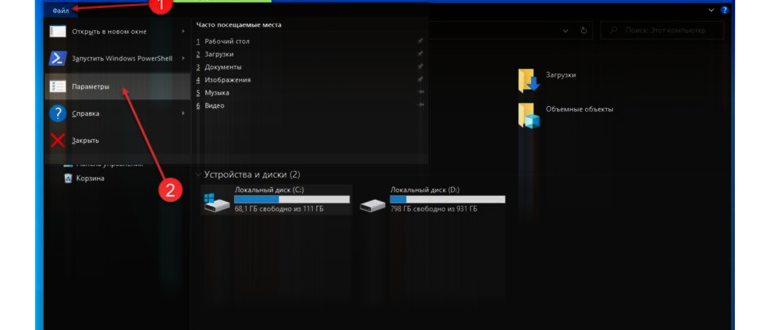 Как почистить кэш на компьютере Windows 10: