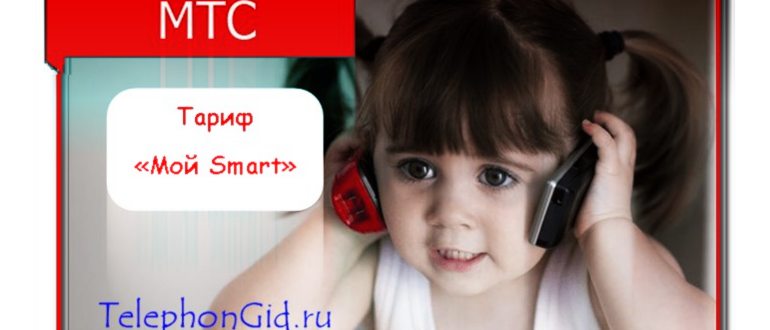 приложение Мой