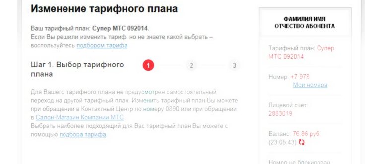 Тариф Супер МТС – описание тарифа 2024