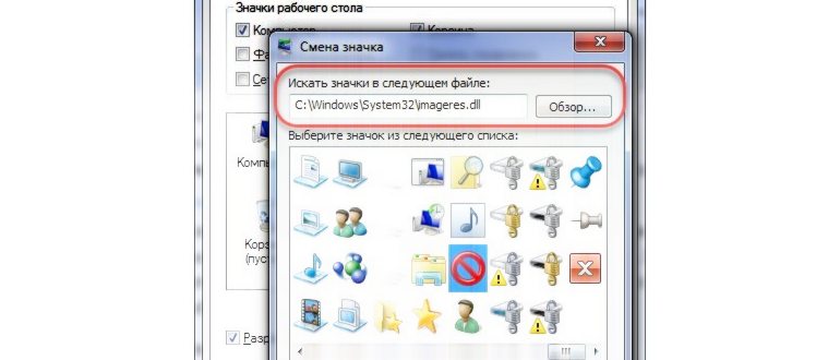 Отображать значки рабочего