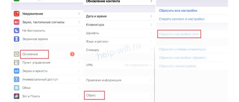 сброс