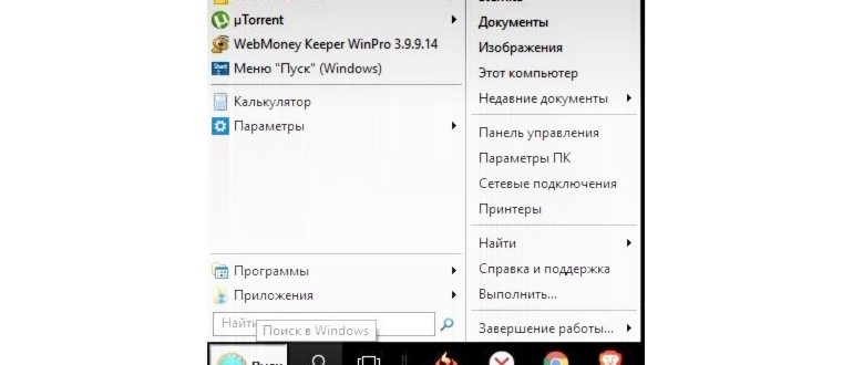 Без
