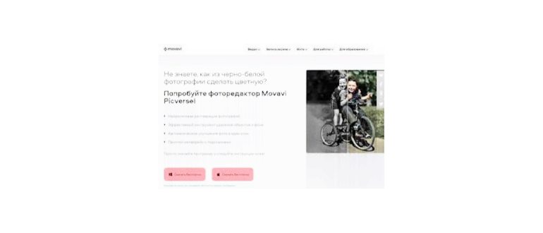 Movavi