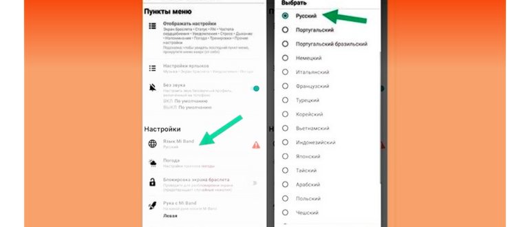 Как зарядить ваш фитнес-браслет Ми Бэнд