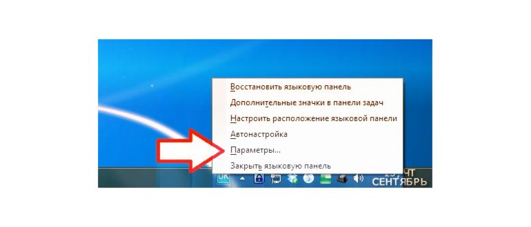 Сочетания клавиш для языков