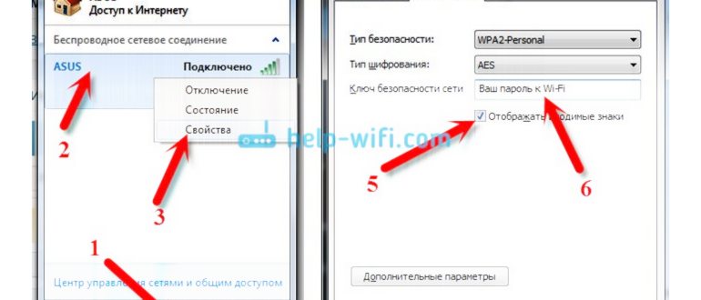 Как поменять пароль на роутере: 7