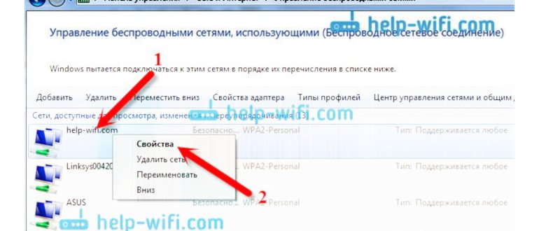 Меню настроек роутера Keenetic где можно сменить