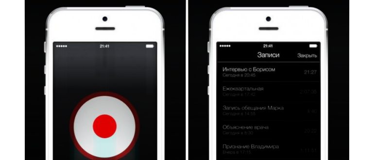 Запись телефонного