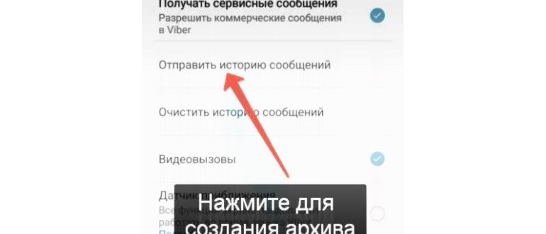 восстановление переписки в