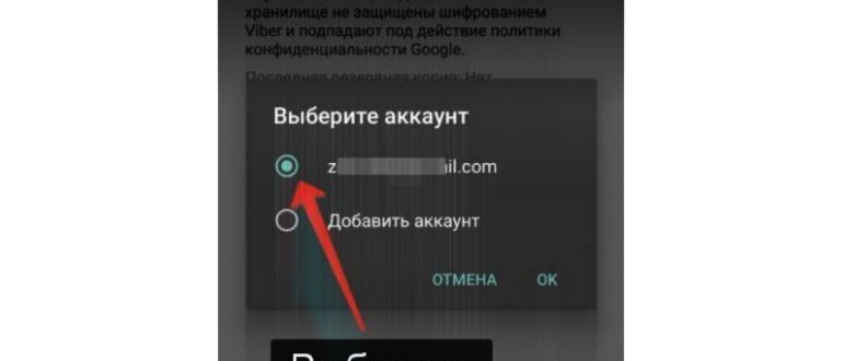 Как восстановить удаленные сообщения в Viber на