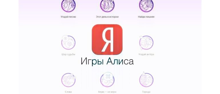игры