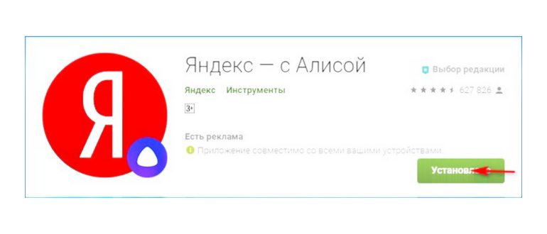 Алиса на iPhone: как заменить Сири на
