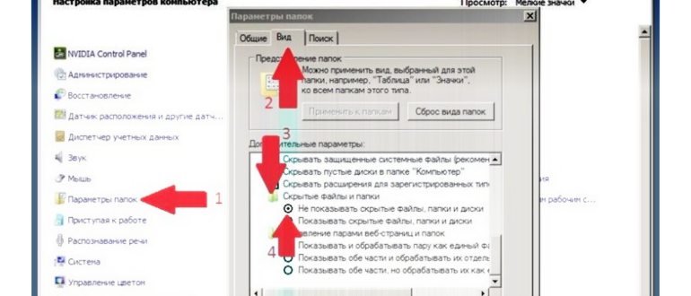 Как восстановить скрытую папку на рабочем столе: подробная инструкция