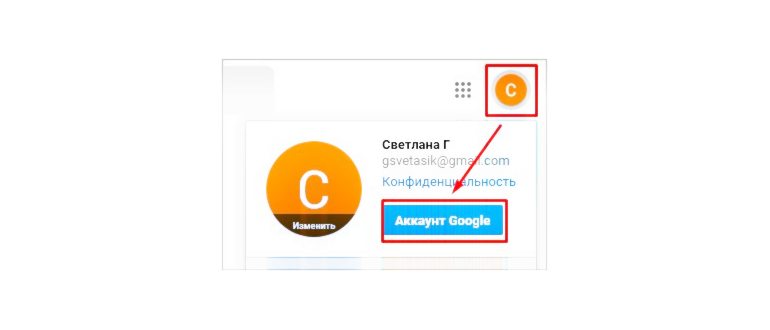 Заполнение данных для создания Google аккаунта