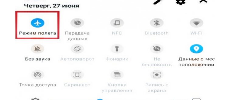 Уровень