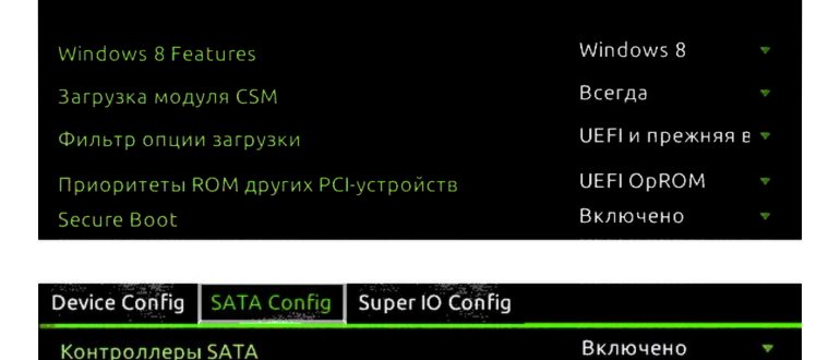 Настройка